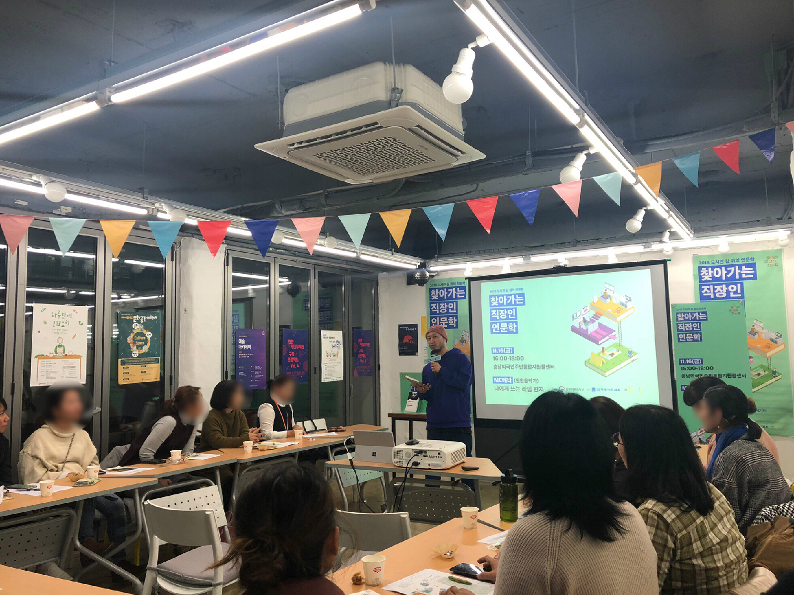 강연하는 엠시(MC) 메타