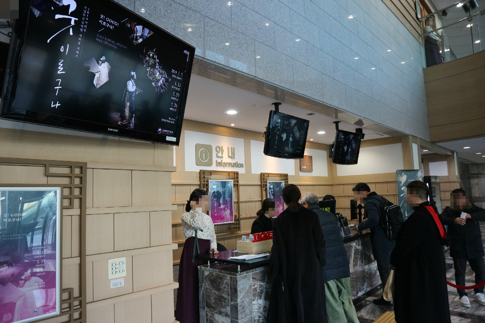국립부산국악원 예지당(소극장) 매표소