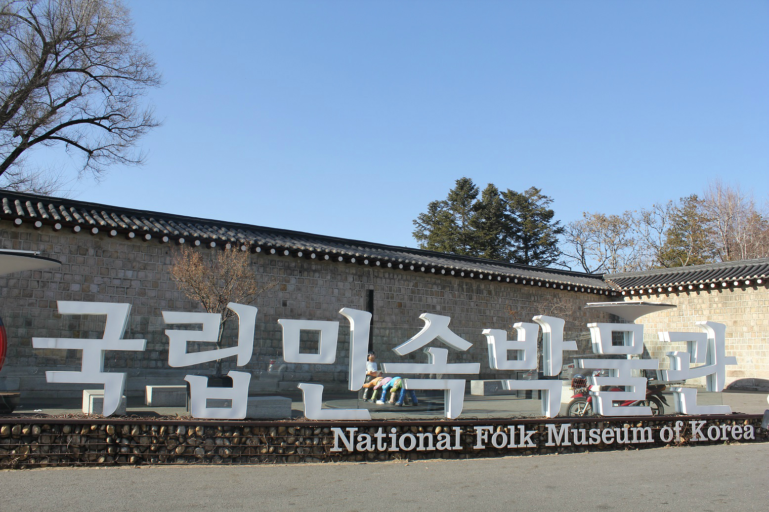 전시가 개최되고 있는 ‘국립민속박물관’ 