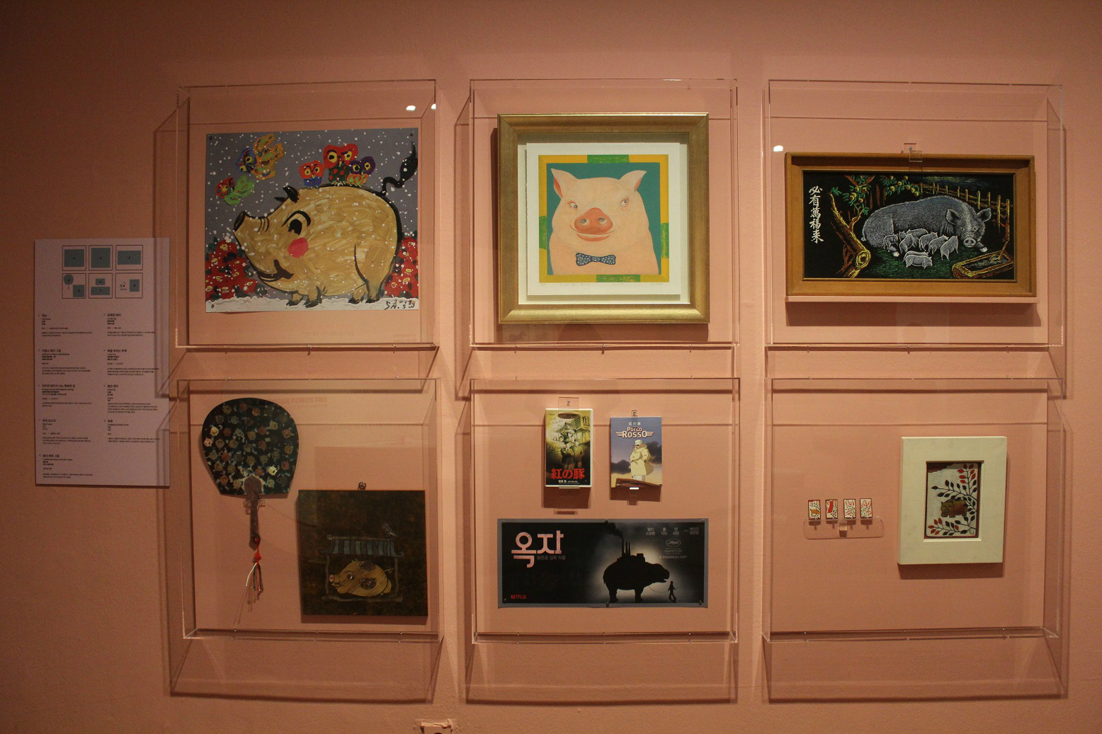 미술, 영화, 도서 등에서 표현되는 돼지의 다양한 모습