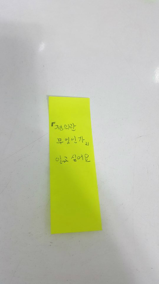 읽고 싶은 책 제목을 남긴 쪽지