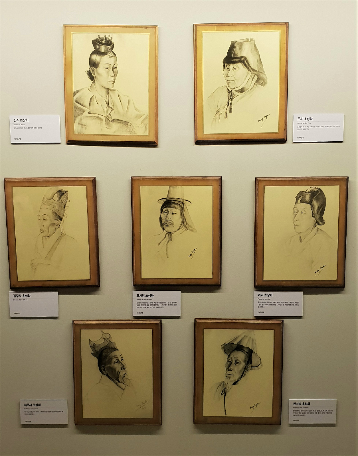메리 린리 테일러가 그린 한국인들의 초상화