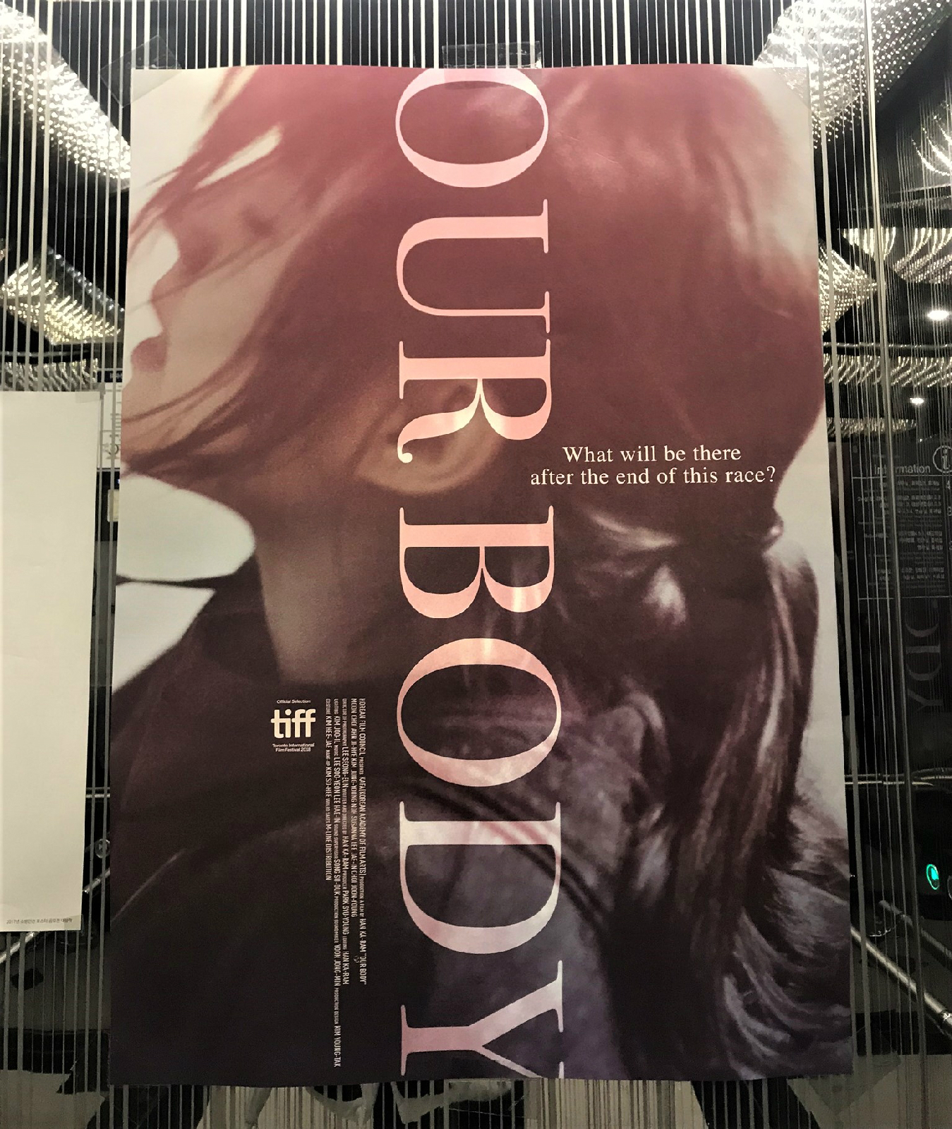 한국영화아카데미에 붙여져 있는 <아워 바디> 포스터