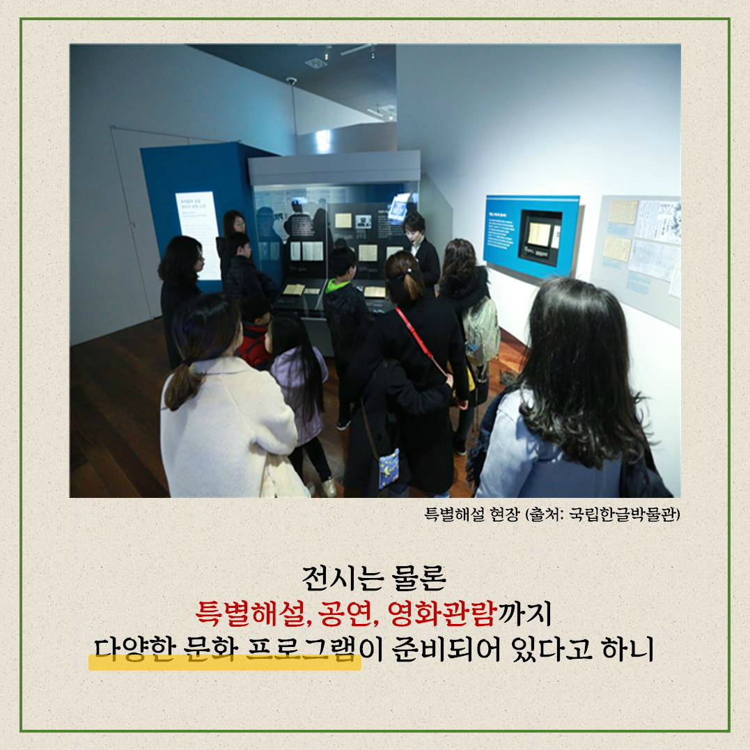 전시는 물론 특별해설, 공연, 영화관람까지 다양한 문화 프로그램이 준비되어 있다고 하니