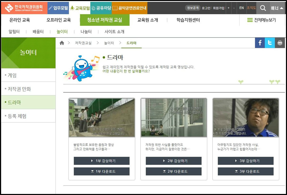 놀이터 메뉴 화면