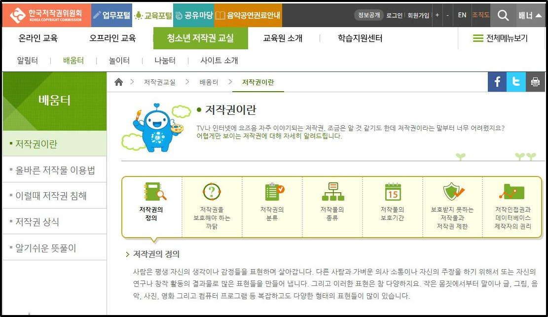 배움터 메뉴 화면