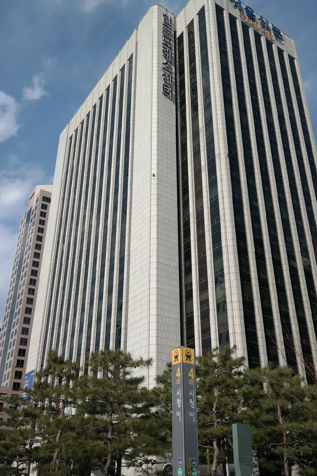 한국프레스센터