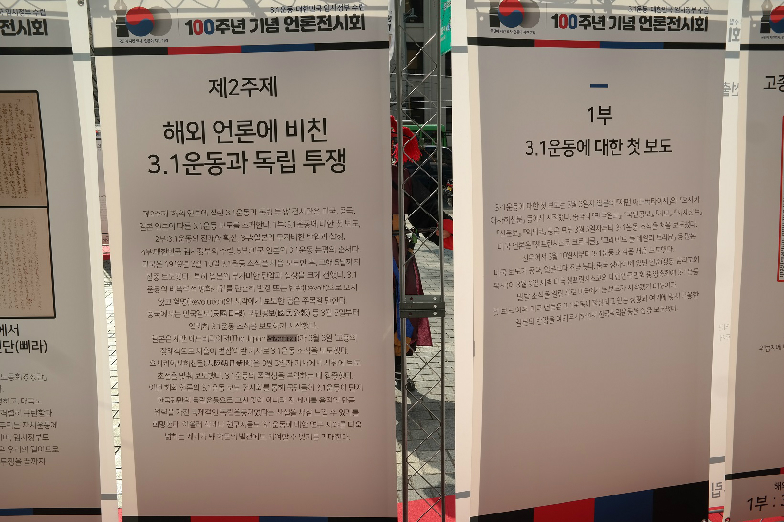 제2주제 설명
