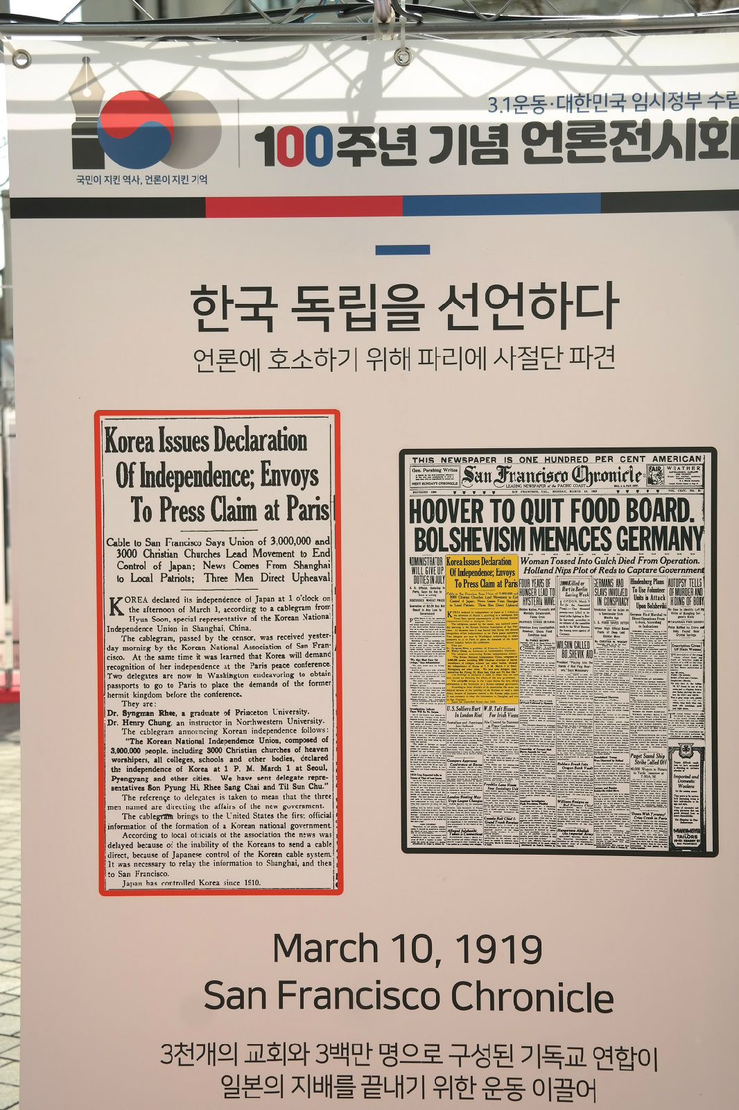 샌프란시스코 크로니클의 보도내용