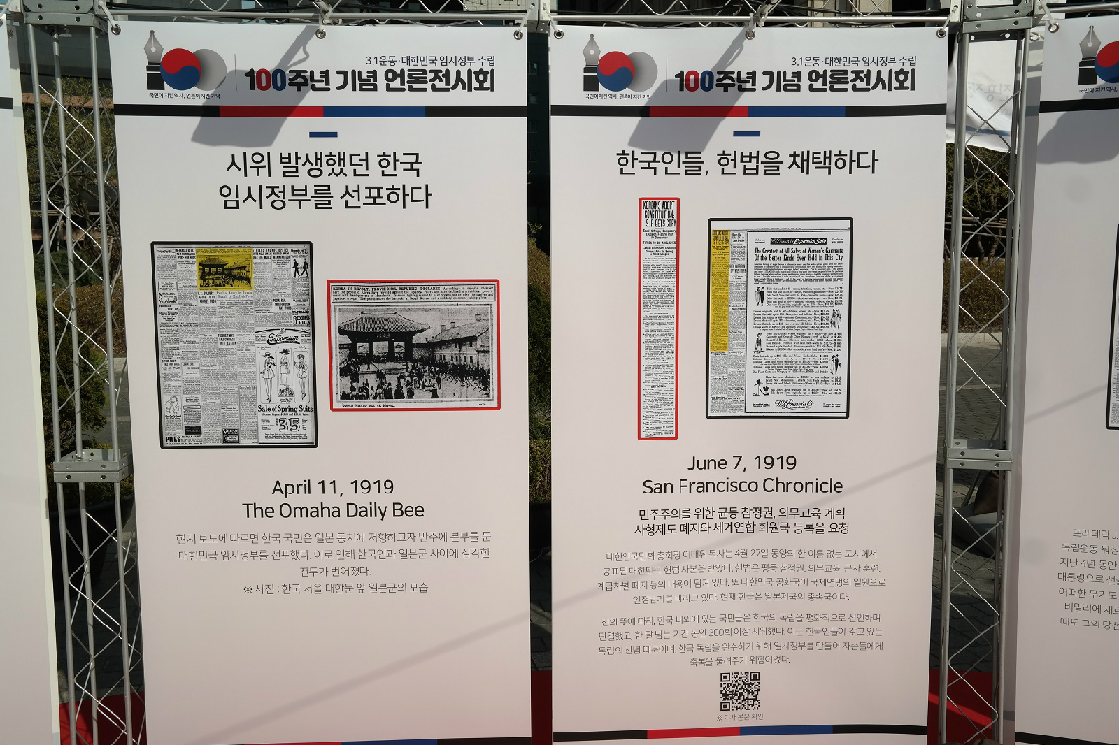 대한이 헌법을 채택하다