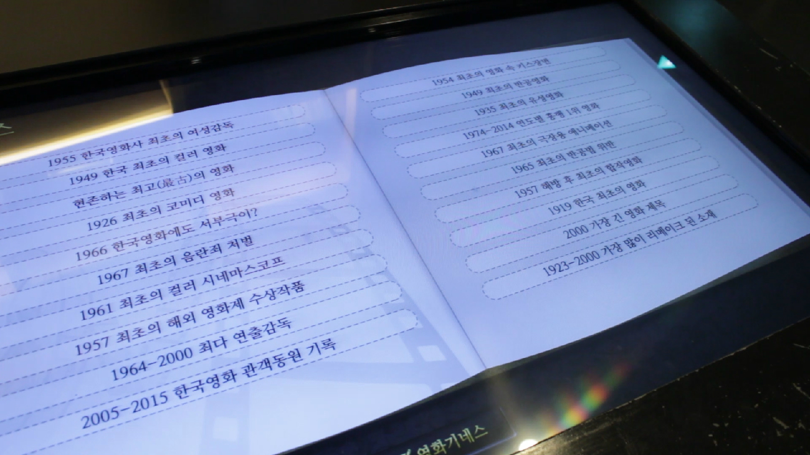 한국영화의 정보를 검색해볼 수 있는 공간