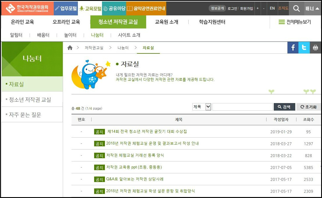 알림터 메뉴 화면
