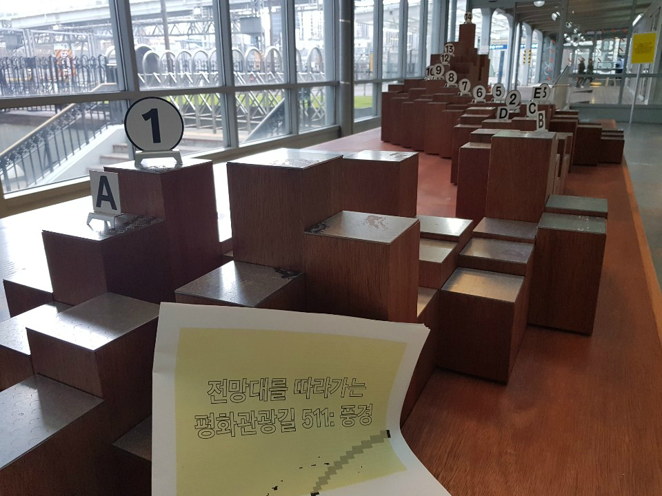 <전망대를 따라가는 평화관광길 />