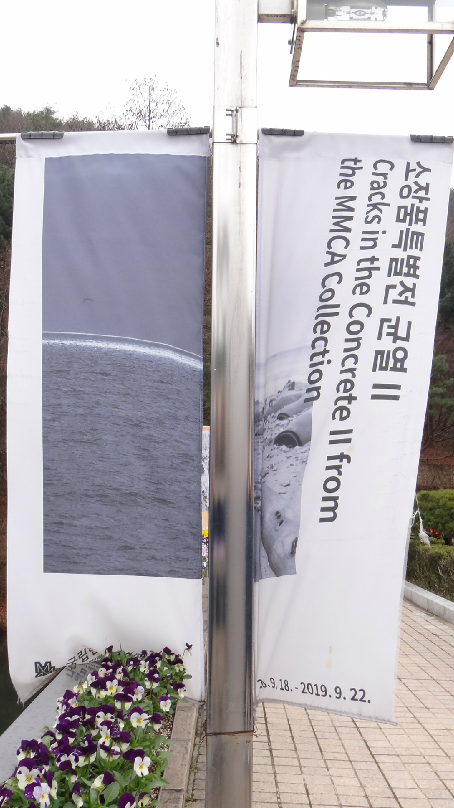 균열Ⅱ 포스터