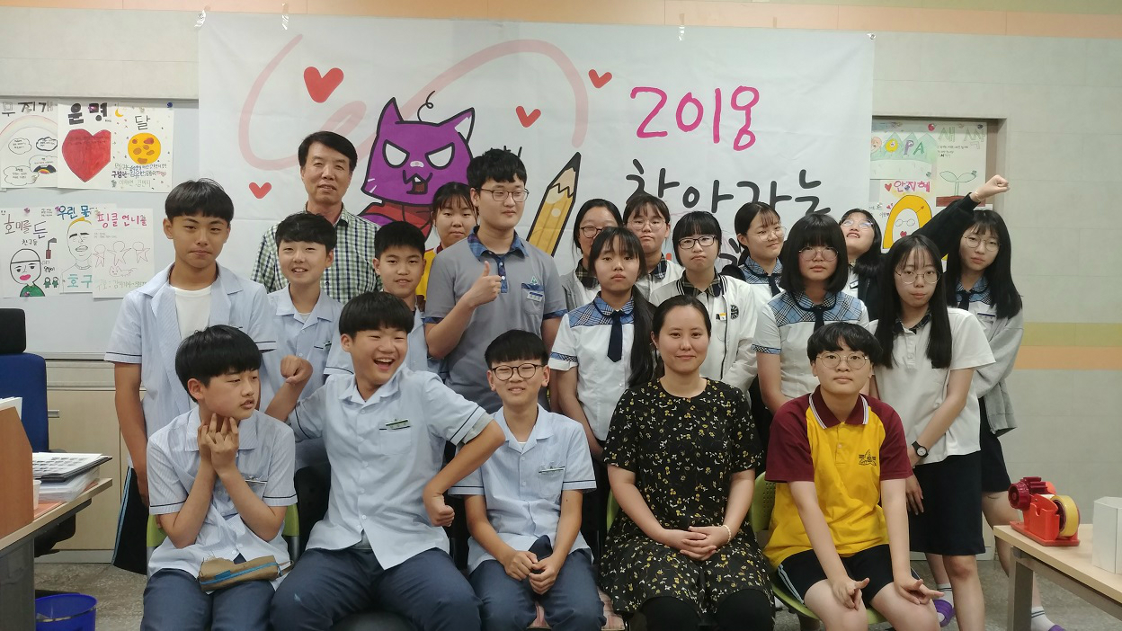 2018 찾아가는 웹툰학교의 강사와 수강생들