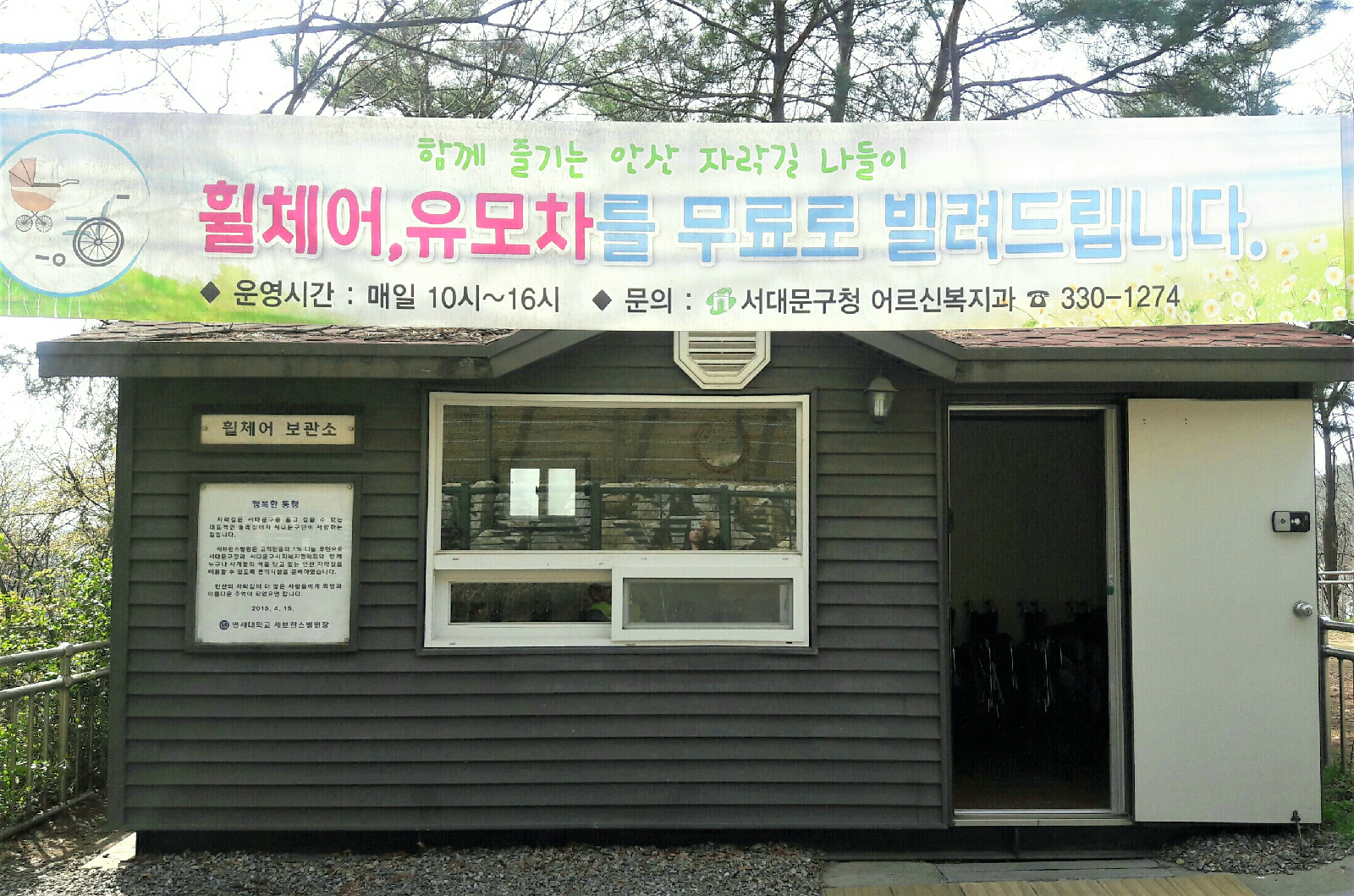 휠체어·유모차 대여소