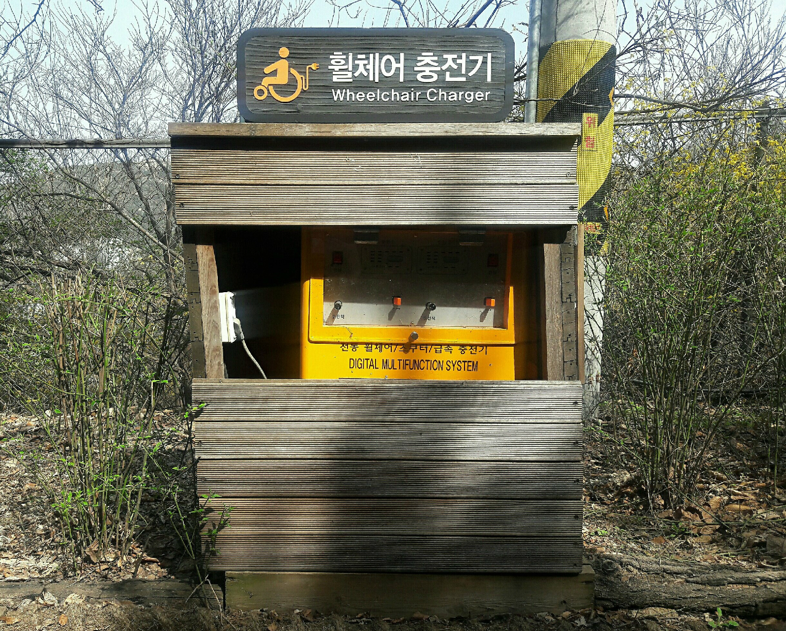 휠체어 충전기