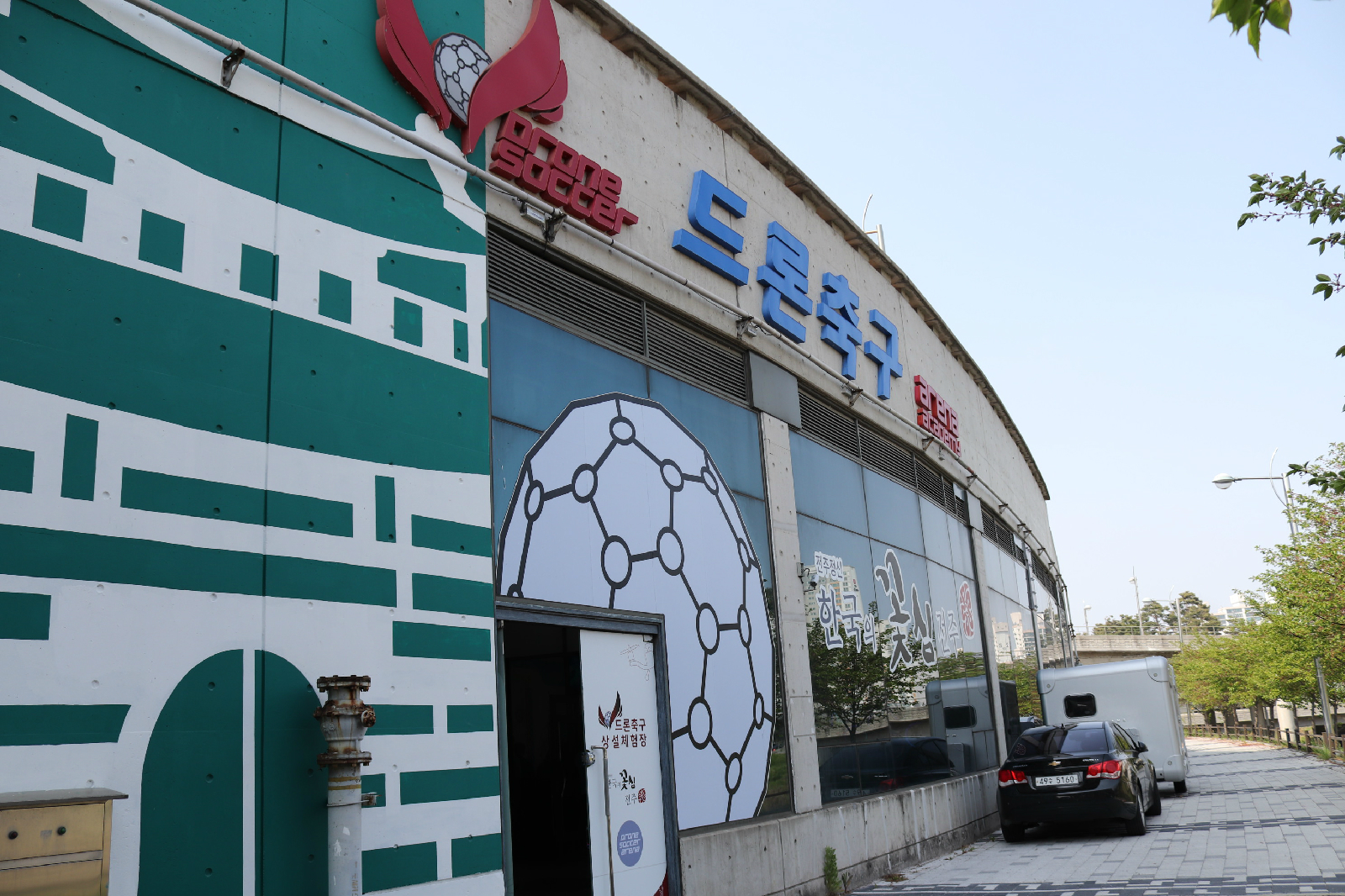 전주 드론축구 경기장 외부