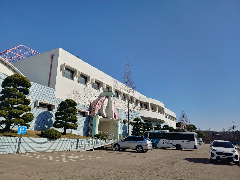 수원대학교 체육관 전경