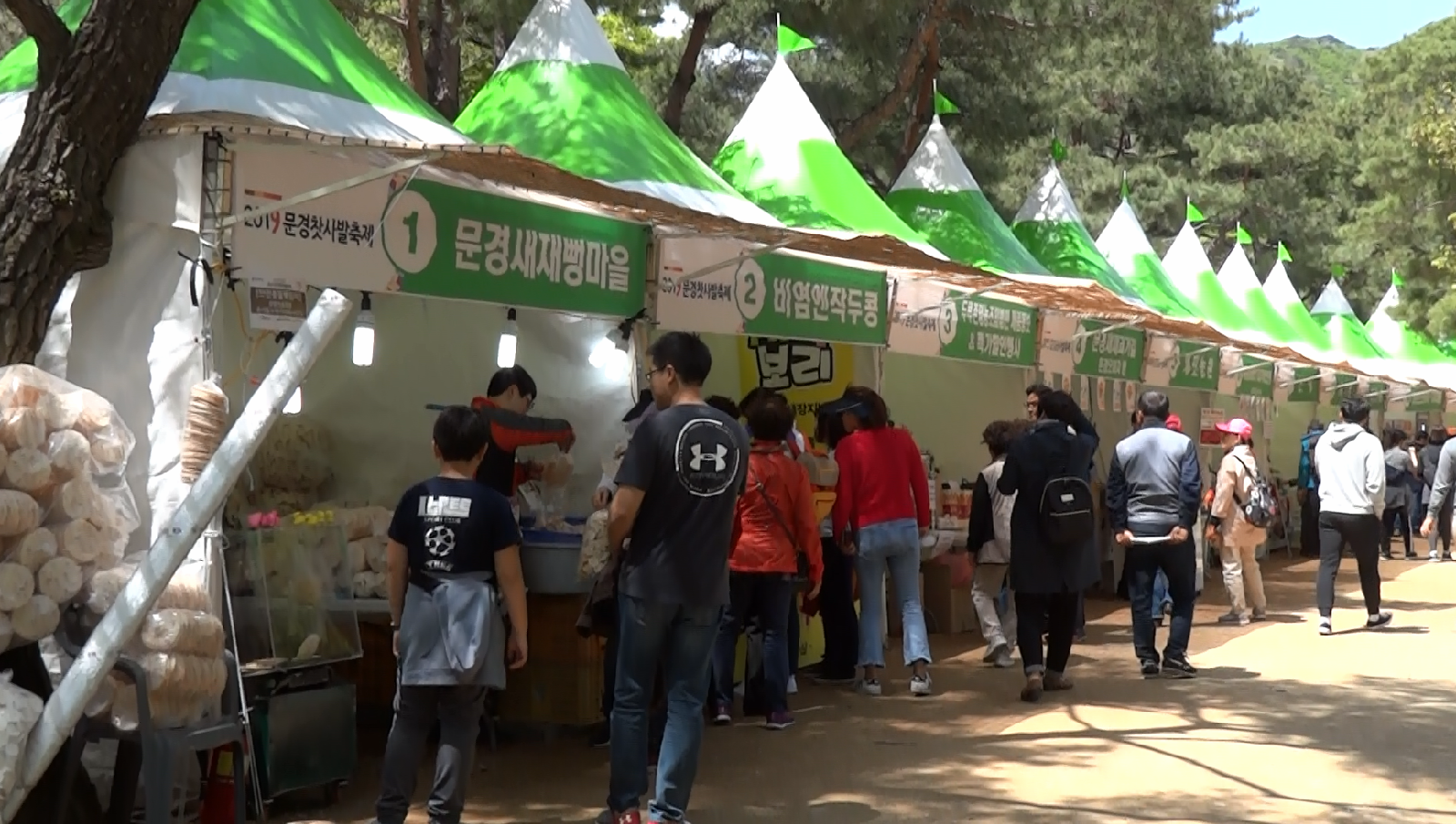 문경특산물 및 일반공예 부스