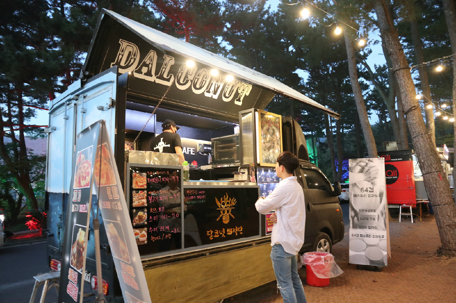푸드트럭