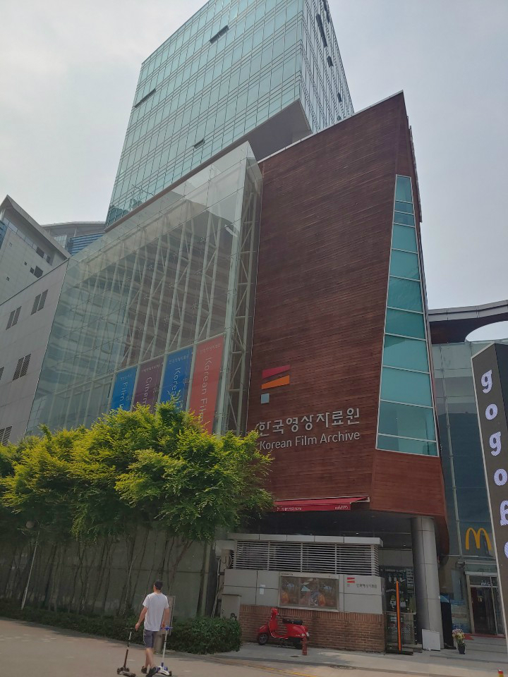 한국영상자료원 앞