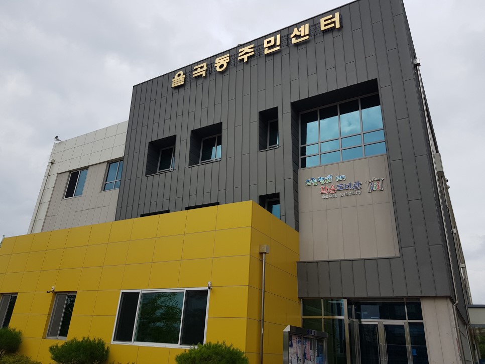 김천시 율곡동 율곡주민센터 3층에 위치한 드림밸리 작은도서관의 전경