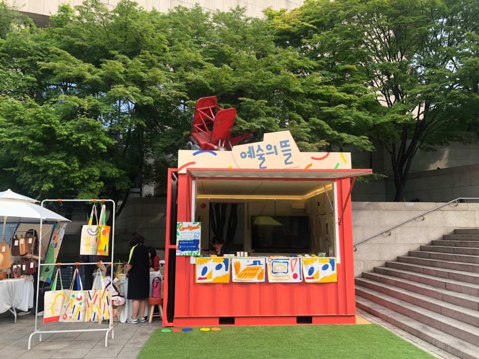 예술의 뜰 아트큐브