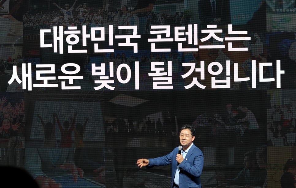 콘텐츠산업 3대 혁신전략을 발표하는 박양우 문화체육관광부 장관