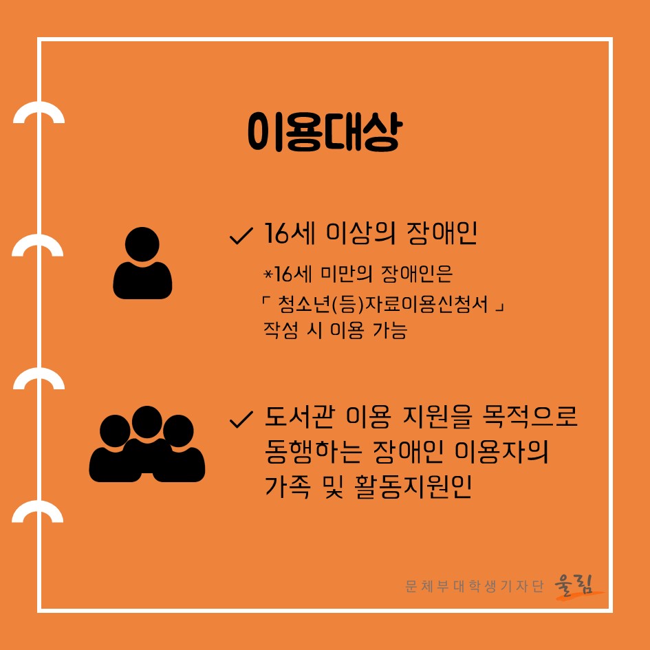 장애인정보누리터 이용 방법