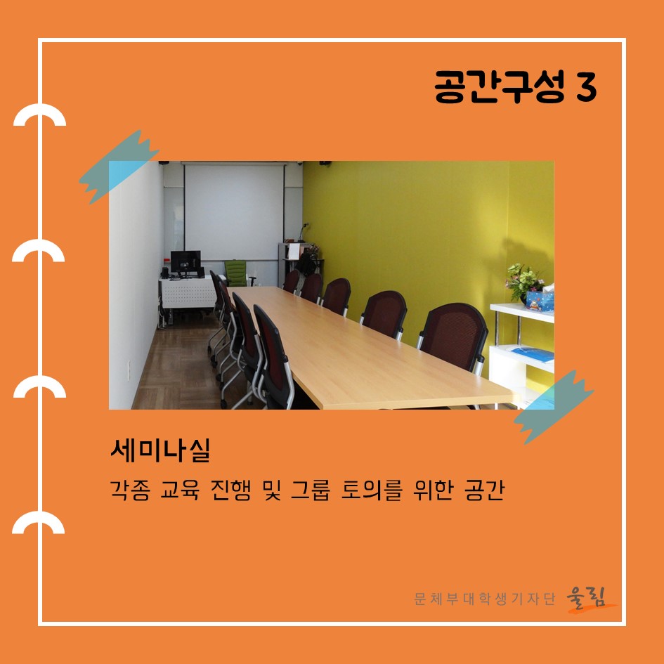 공간구성