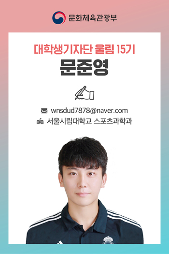 문준영 기자
