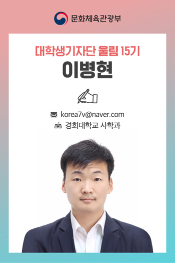 이병현 기자