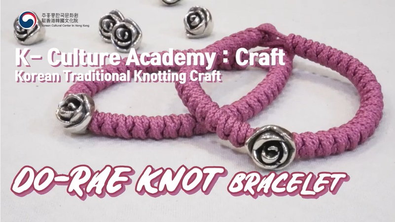 유튜브 화면 갈무리 ㅣ K-Culture Academy : Craft Korean Traditional Knotting Craft Do-Rae Knot Bracelet