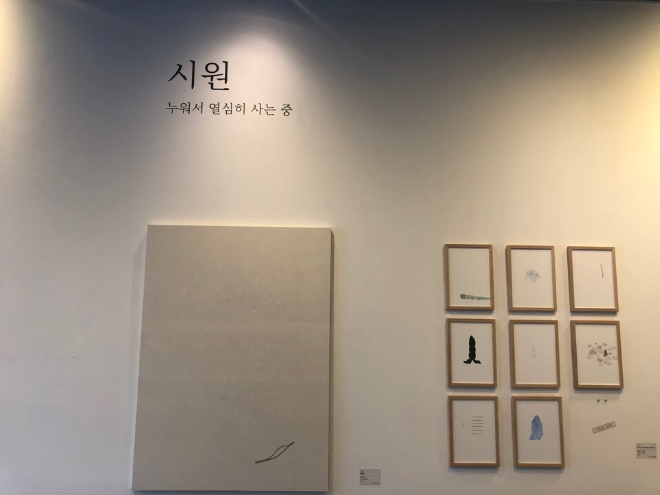 시원 작가의 작품