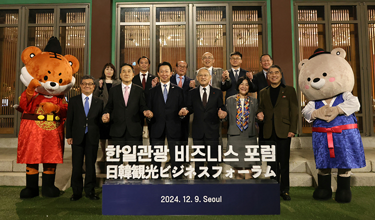 한일관광 비즈니스 포럼