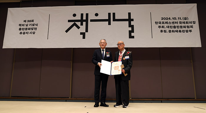 유인촌 장관과 은관문화훈장을 받은 고덕환 도서출판 삼영사 회장이 포즈를 취하고 있다