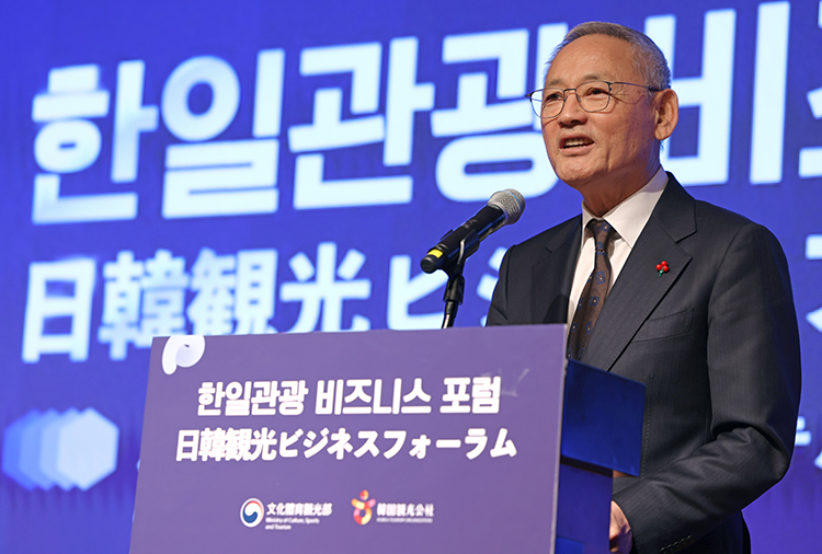 한일관광 비즈니스 포럼