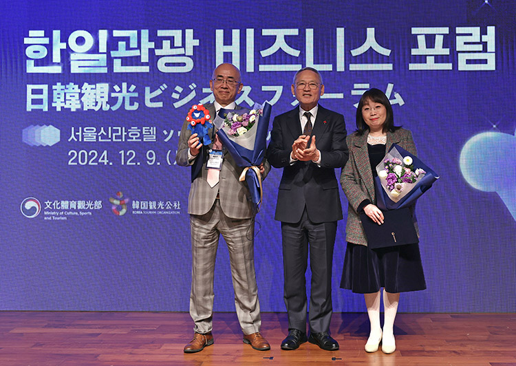 한일관광 비즈니스 포럼
