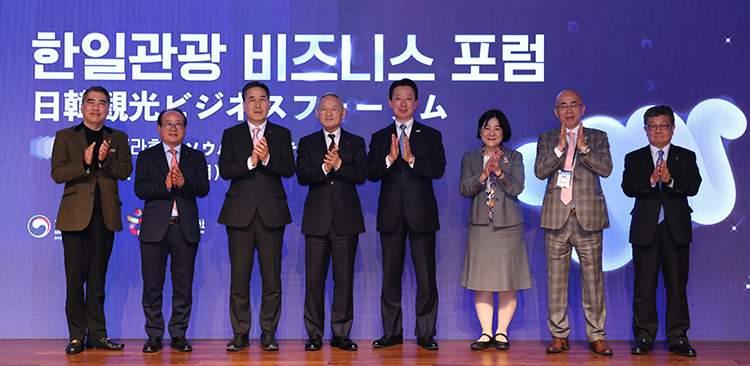 한일관광 비즈니스 포럼