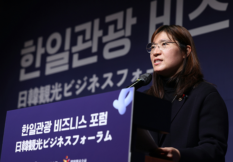 한일관광 비즈니스 포럼