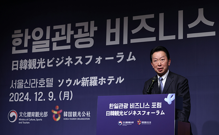 한일관광 비즈니스 포럼
