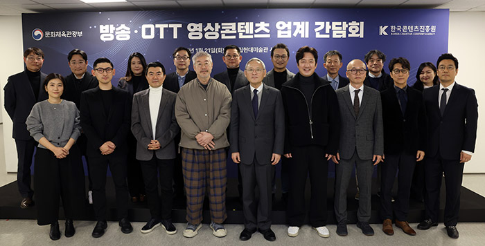 방송 영상콘텐츠 업계 간담회