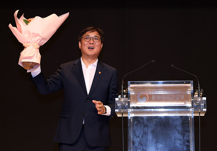 취임식