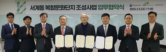 서계동 복합문화공간