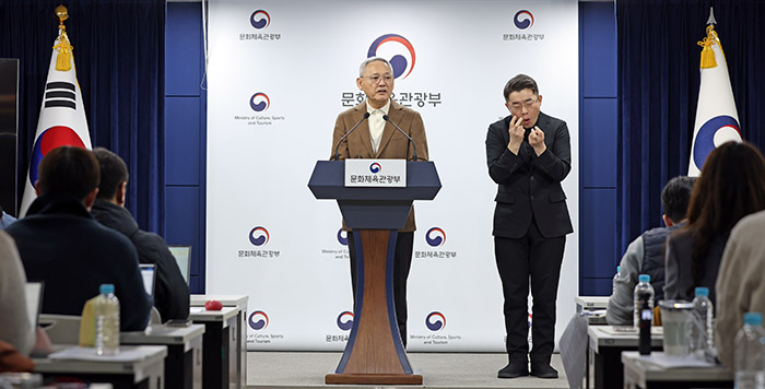 문화한국 2035 발표