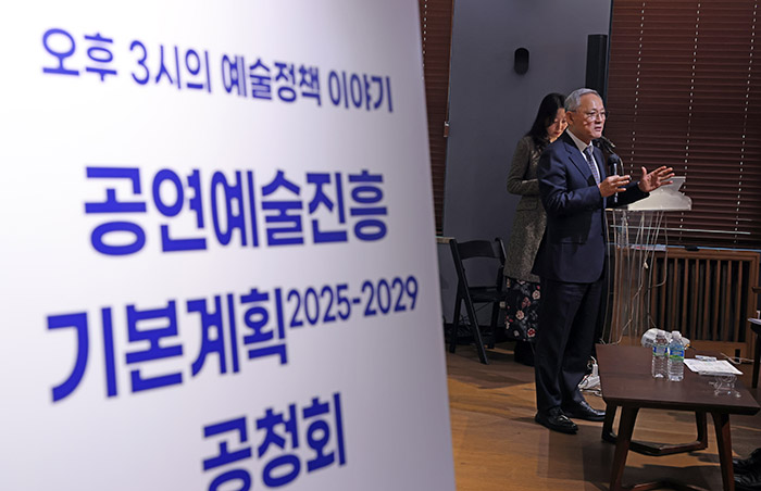 공연예술 공청회