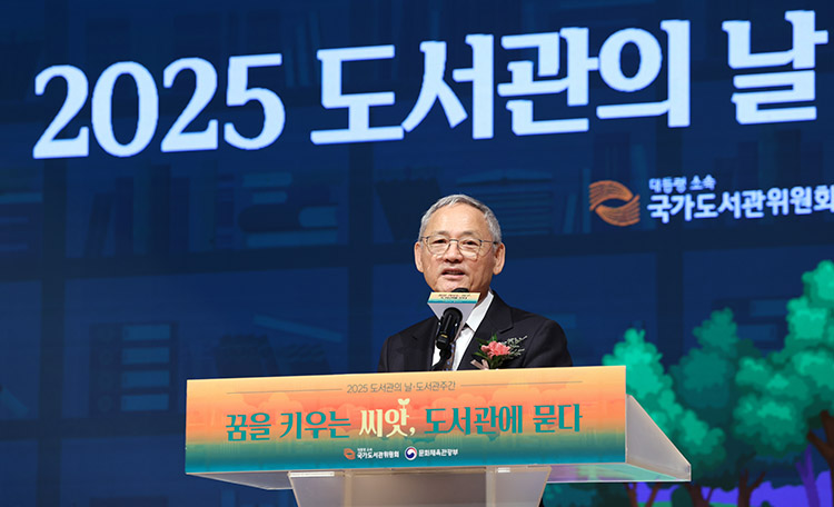 도서관의날 기념식