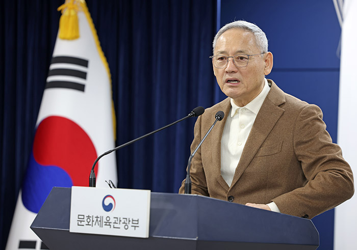 문화한국 2035 발표