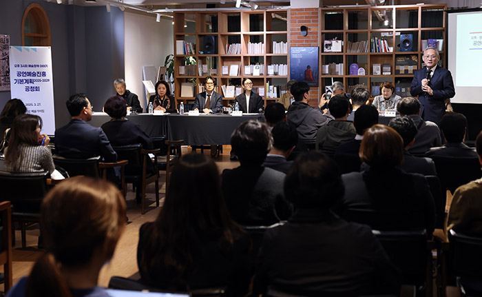 공연예술 공청회